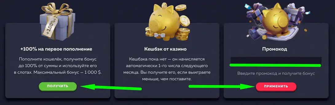 Вавада бонус